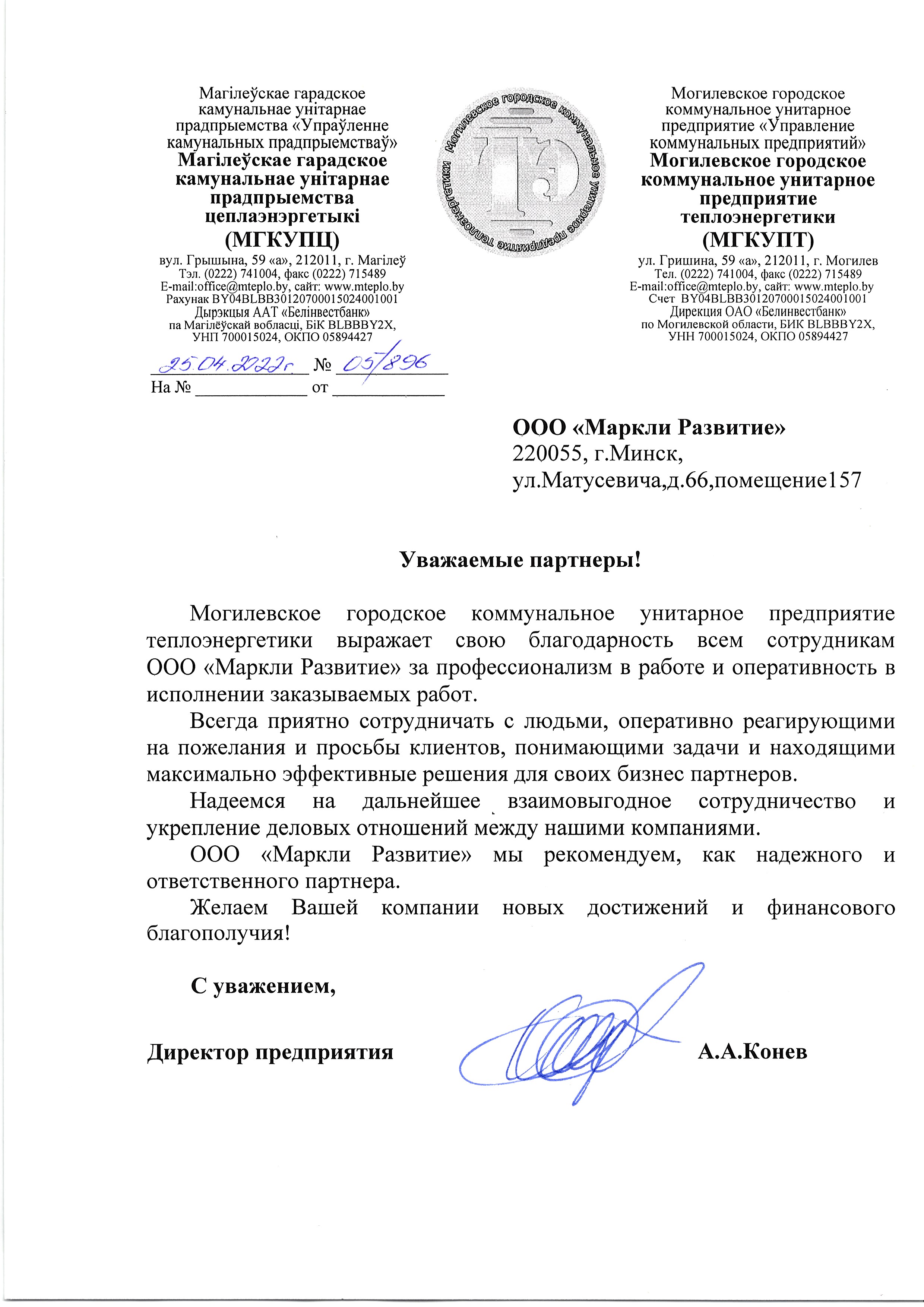 img_благодарность
