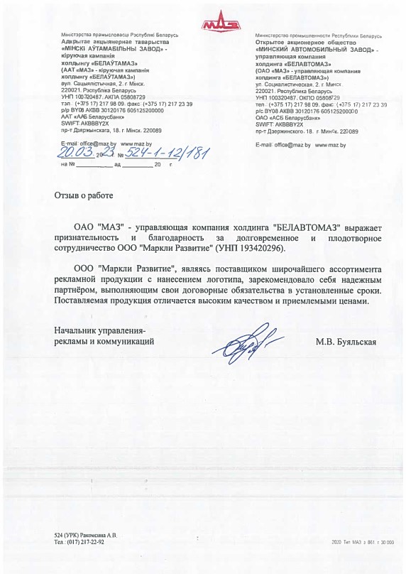 img_благодарность