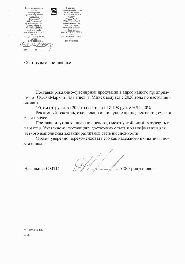 img_благодарность