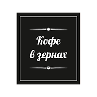 Наклейка бумажная 