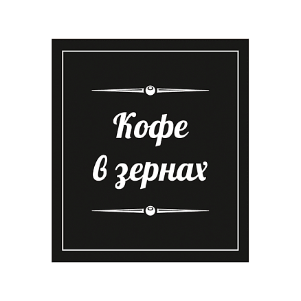 Наклейка бумажная 