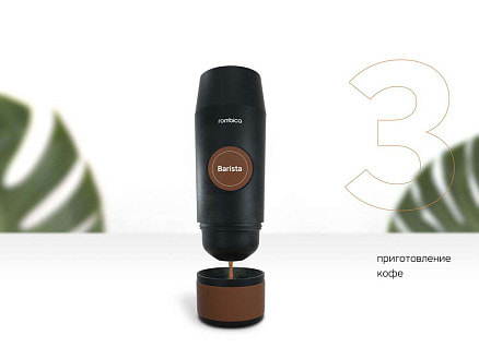 Портативная кофемашина Rombica Barista CTG-1 с логотипом Rombica (Р)