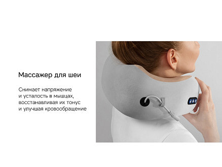 Массажер Rombica Wellness Amora. Цвет Белый, Светло-Коричневый