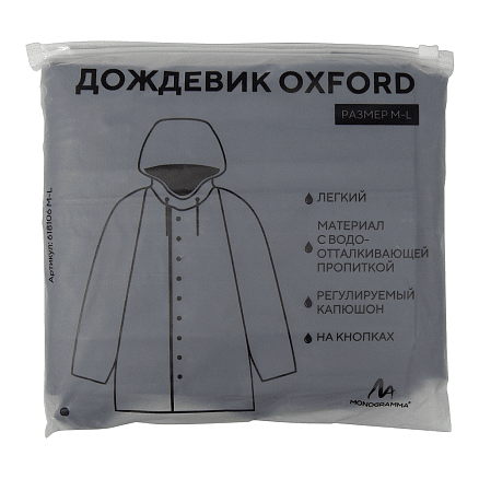 Дождевик Oxford, унисекс, материал полиэстер с пропиткой, размер XL-XXL, темно-зеленый