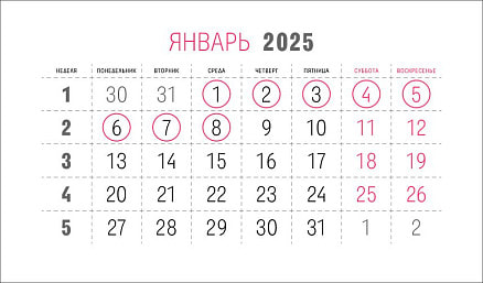 Календарь настольный Sticky на заказ, ver.2, 50 листов