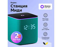 Умная колонка ЯНДЕКС Станция Миди с Алисой, с Zigbee, 24 Вт, цвет: изумрудный (YNDX-00054EMD)