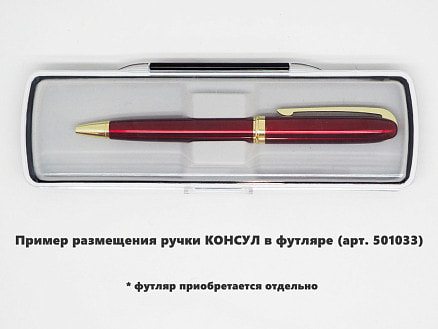 Ручка шариковая, Grand КОНСУЛ металлическая, бордовая/золотистая, КОНСУЛ