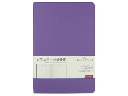 Ежедневник А5 недатированный Megapolis Velvet Flex, светло-фиолетовый (Р)