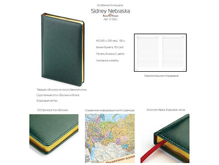 Ежедневник А5 датированный Sidney Nebraska 2026, коричневый (золотой обрез)
