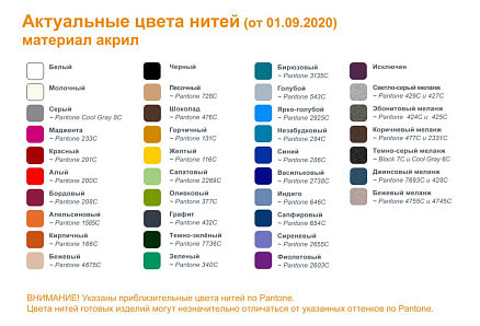 Подушка на заказ Сapo Net, акрил