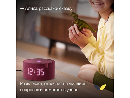 Умная колонка ЯНДЕКС Станция Мини с часами, 10 Вт, с Алисой, цвет: красный (YNDX-00020R)