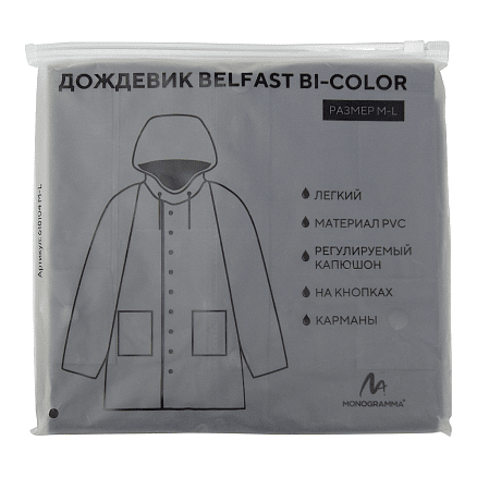 Дождевик Belfast Bi-color, материал PVC, размер XL-XXL, желто-черный