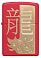 Зажигалка ZIPPO Year of the Dragon 2024 с покрытием Red Matte, латунь/сталь, красная, 38x13x57 мм small_img_2