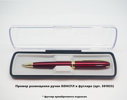 Ручка шариковая, Grand КОНСУЛ металлическая, бордовая/золотистая, КОНСУЛ