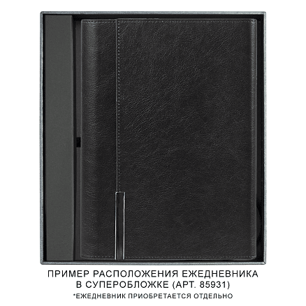 Коробка подарочная, антрацит, Solution Superior, размер 24*21,2*4 см, под ежедневник в суперобложке