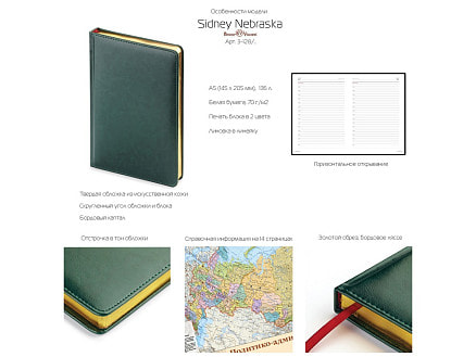 Ежедневник А5 датированный Sidney Nebraska 2026, бордовый (золотой обрез)