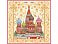 Платок Собор Василия Блаженного small_img_1