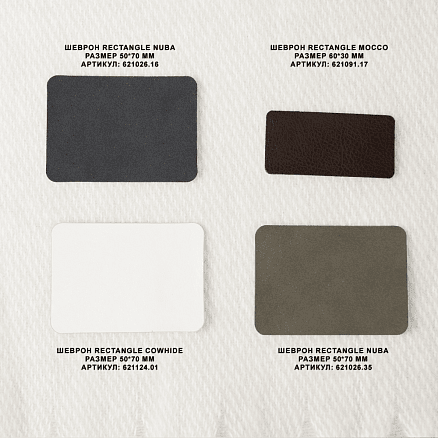 Шеврон Rectangle Cowhide размер 50*70 мм, белый, со скругленными углами