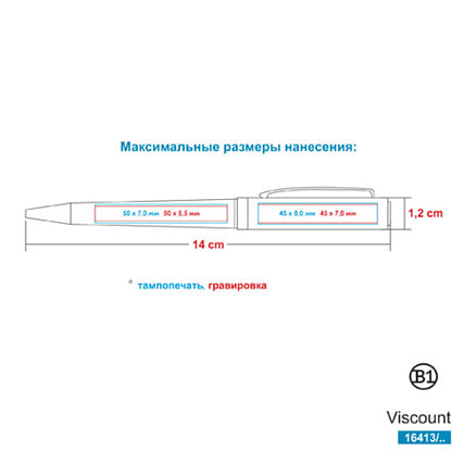 Ручка шариковая VISCOUNT