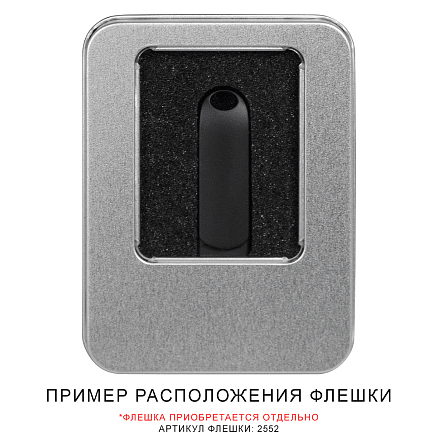Футляр Cupertino для флеш накопителя металлический, размер 11,5*8,5 см, серебристый