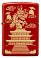 Зажигалка ZIPPO Eastern Design с покрытием Metallic Red, латунь/сталь, красная, 38x13x57 мм small_img_2
