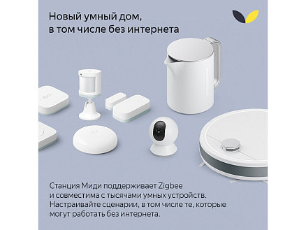 Умная колонка ЯНДЕКС Станция Миди с Алисой, с Zigbee, 24 Вт, цвет: серый (YNDX-00054GRY)