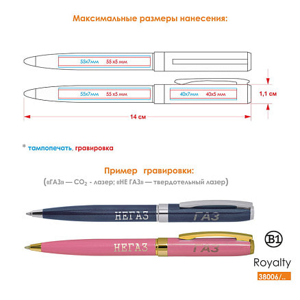 ROYALTY, ручка шариковая, бежевый/золотой, металл, лаковое покрытие