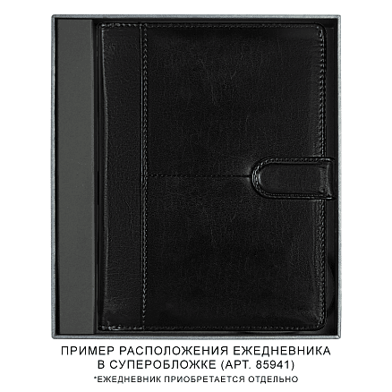 Коробка подарочная, антрацит, Solution Superior, размер 24*21,2*4 см, под ежедневник в суперобложке