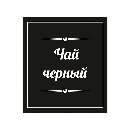 Наклейка бумажная 