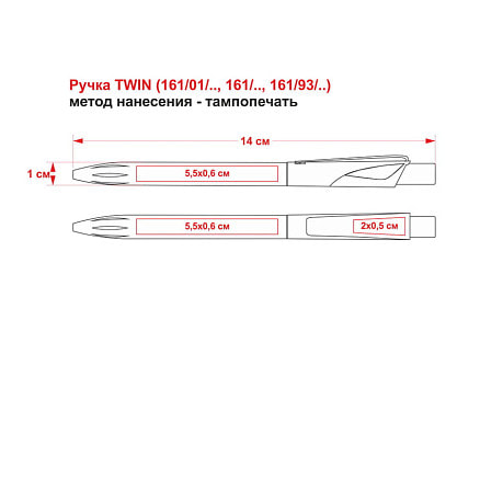 Ручка шариковая TWIN LX, пластик