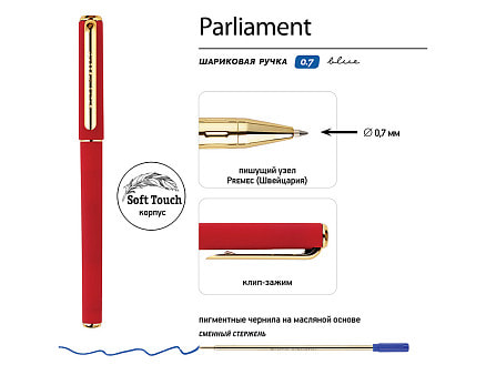 Ручка пластиковая шариковая Parliament, 0,7 мм, синие чернила, красный/золотистый